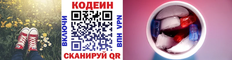 купить закладку  Нея  Кодеин напиток Lean (лин) 
