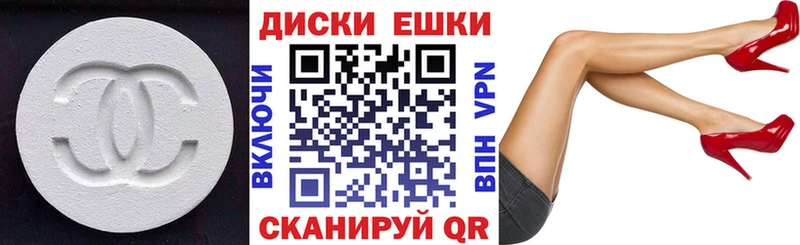 Ecstasy ешки  наркотики  МЕГА ТОР  Нея 