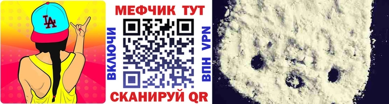 что такое наркотик  Нея  МЕФ кристаллы 